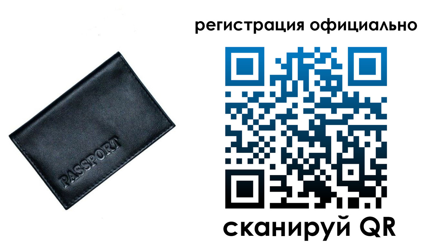 временная регистрация 2025 в Туймазы