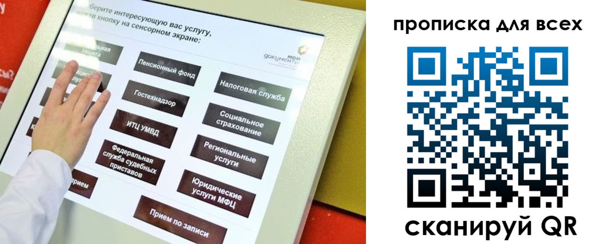 прописка для работы в Туймазы