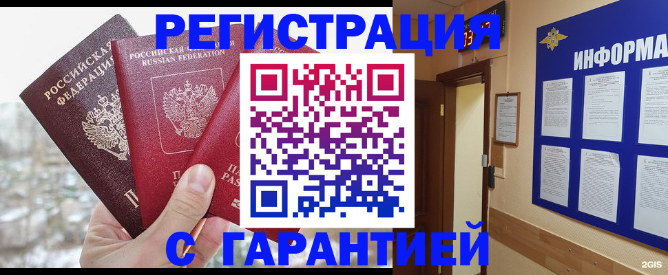 временная регистрация адрес в Туймазы