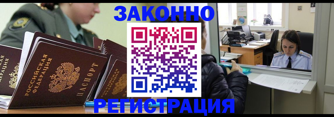 временная регистрация адрес в Туймазы