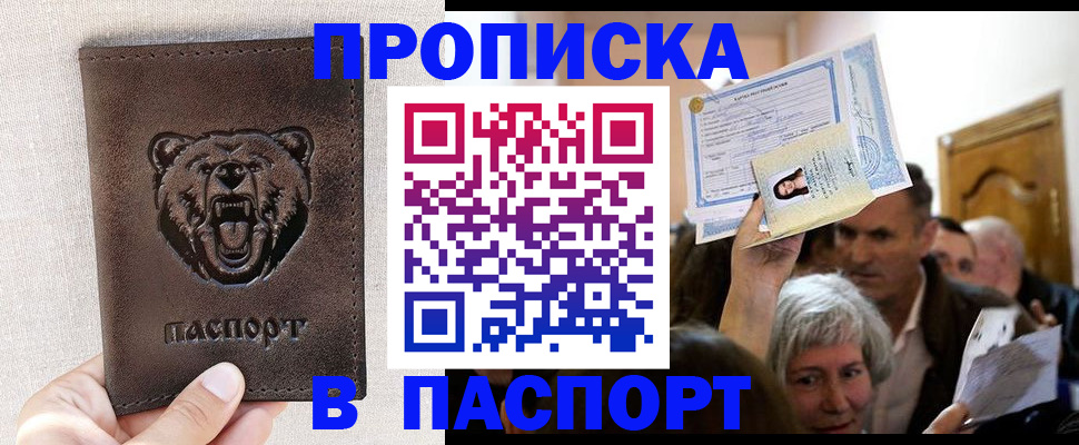 временная регистрация купить в Туймазы
