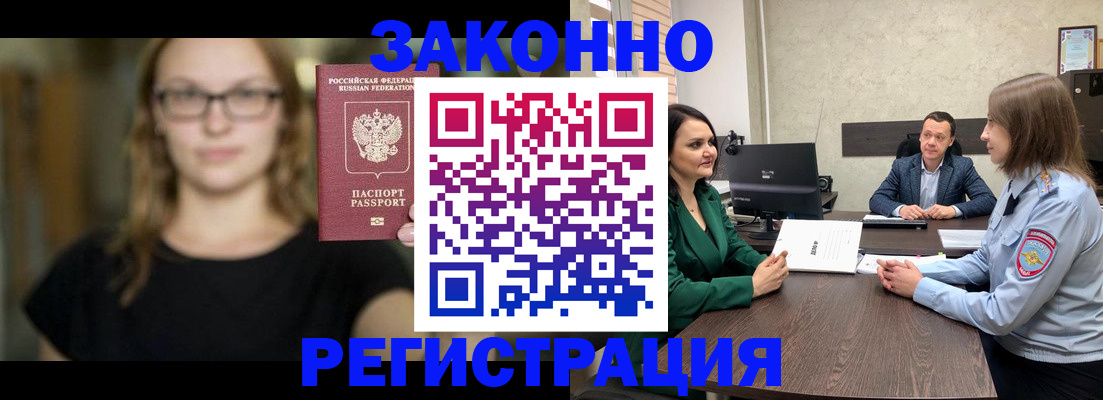 прописка законно в Туймазы