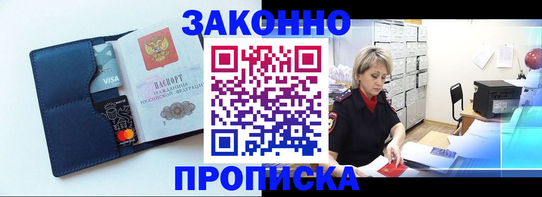 временная регистрация в квартире в Туймазы