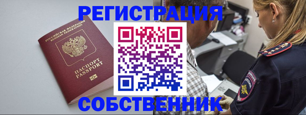 прописка ребенка в Туймазы