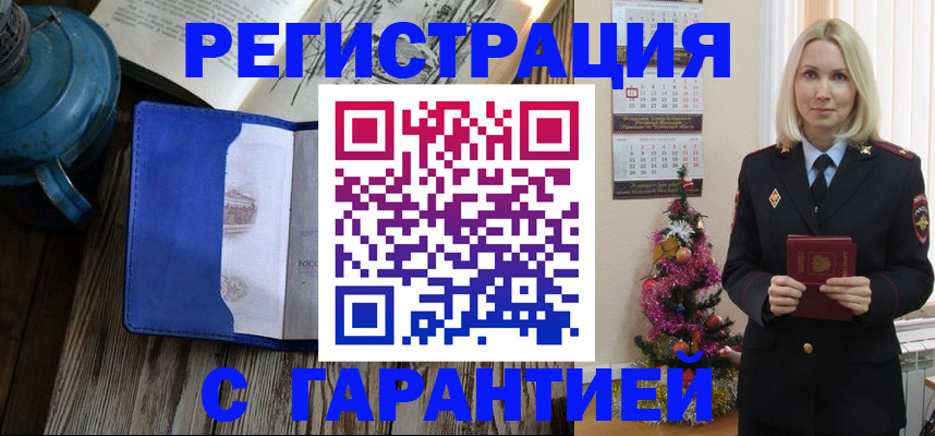 временная регистрация для школы в Туймазы