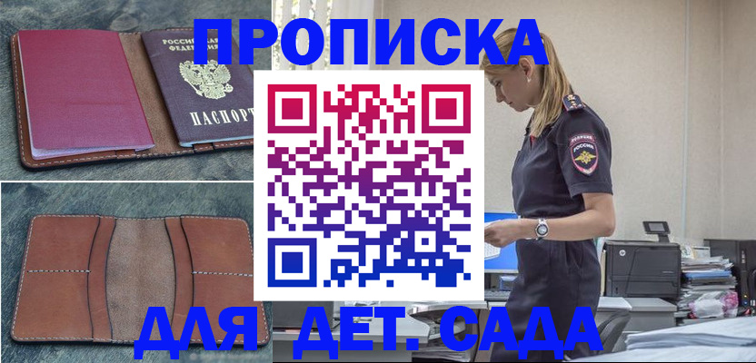 временная регистрация поиск в Туймазы