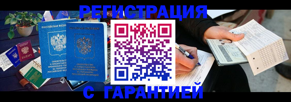 прописка иностранных граждан в Туймазы