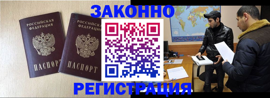 прописка паспорт в Туймазы