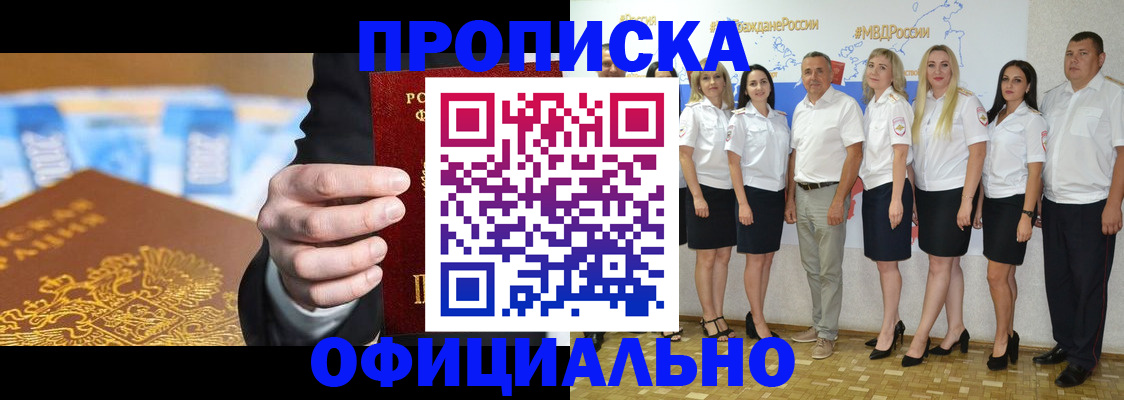 прописка ребенка в Туймазы